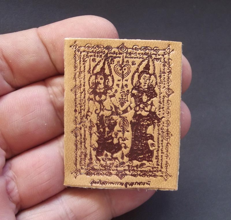 Khun Phaen Taewada Joong Nang Hnang Glong Dtaek (Khun Phaen Paetch Payatorn) - Run Bandan Pokasap 2554 BE - Luang Phu Ta Nakawanno - Wat Sri Sawanganaram (Ubon Ratchatani)