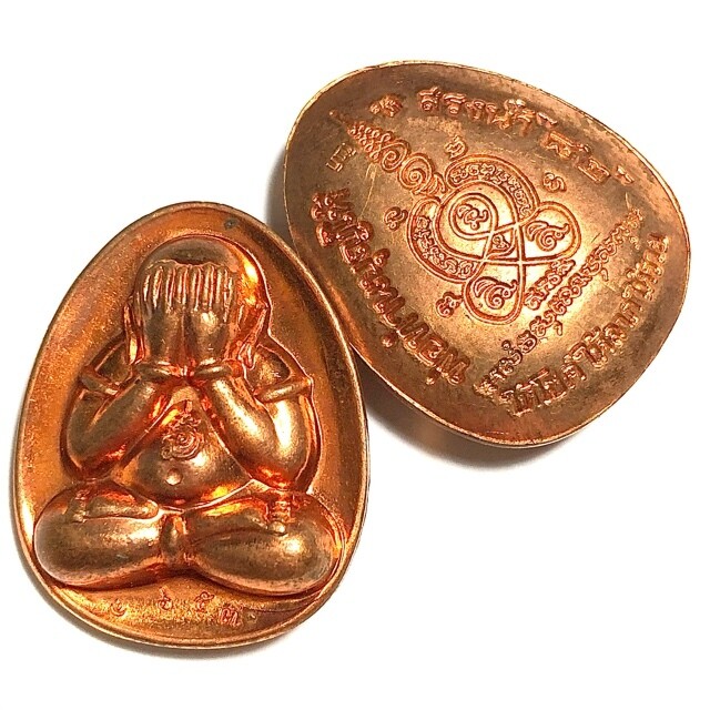 Rian Pra Pid Ta Maha Lap (Plod Hnee) - Nuea Tong Daeng - Run Song Nam - Por Tan Bun Hai - Wat Ta Muang