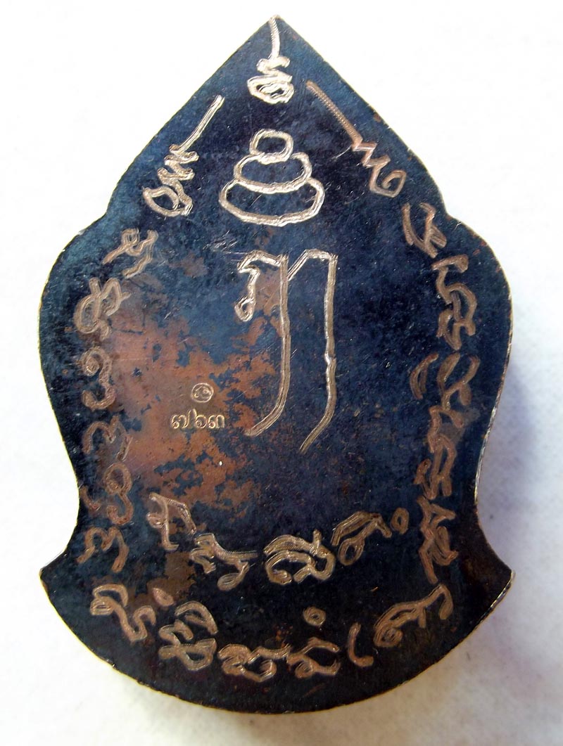 Rian Phu Ruesi Manee Jinda Nuea Tong Daeng RomDam - Luang Phu Ap Khemajaro - Wat Tong Sai 2553 BE