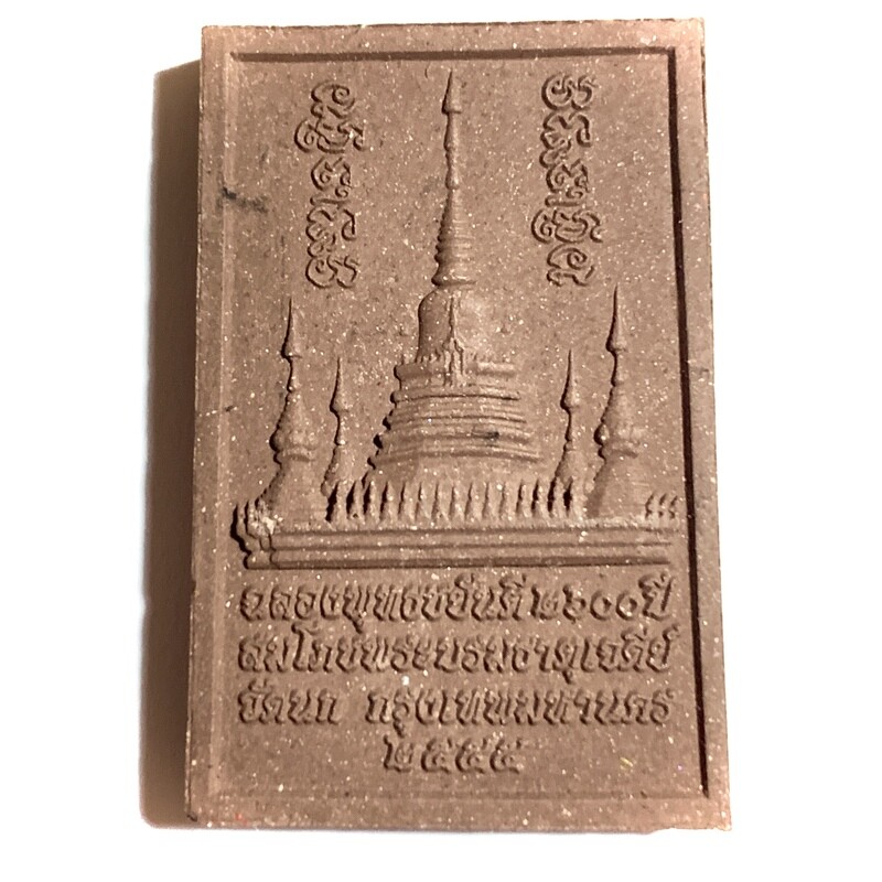 Pra Somdej Sambuddha Jayanti 600 Years Since Enlightenment of Buddha Anniversary Amulet 2555 BE Wat Nok