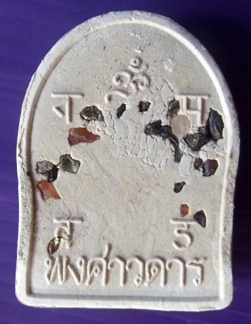 Maha Phudtaesworn (Shiva) - Bestower of Blessings - Nuea Pong Maha Taep Roey Ploi (sacred powders with semi precious gem pieces) - Pra Ajarn Taep Pongsawadarn
