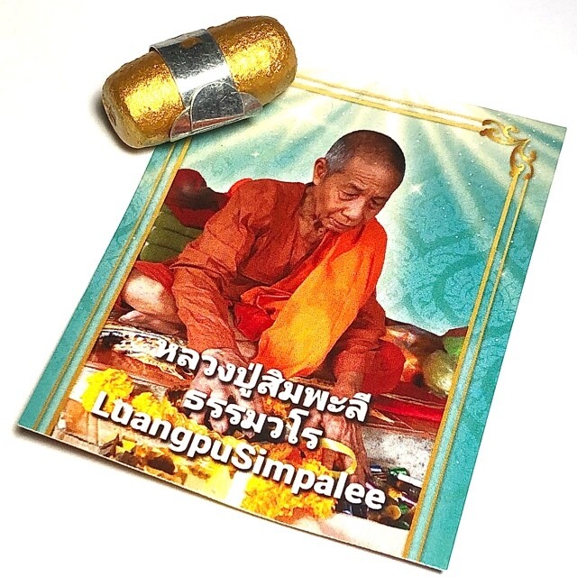 Takrut Dtad Gam Ud Pong Serm Palang Gaay Lek Lai Sethee Dork Lek Reduce Karma & Increase Libido 2562 BE LP Simpalee Only 499 Made
