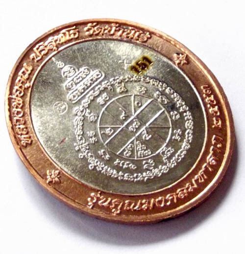 Special codes for authenticity (anti forgery) are embossed on the rear face of the amulets. The fact that this has been done using special machinery such as the laser engraving makes this a very difficult for forgers to be able to imitate this kind of amulet.