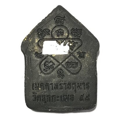 Khun Phaen Metta Prai Kumarn Nuea Dam Fang Kring 1st Edition 2558 BE Uposatha Restoration Series - Wat Juk Gacher