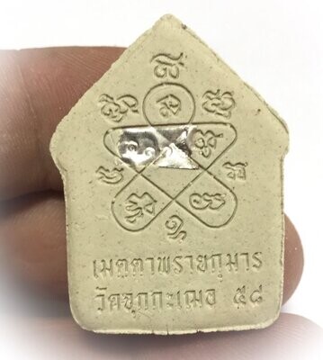 Khun Phaen Metta Ongk Kroo Pim C Nuea Pong Prai Kumarn Fang Kring Takrut Ngern 1st Edition 2558 BE - Wat Juk Gacher