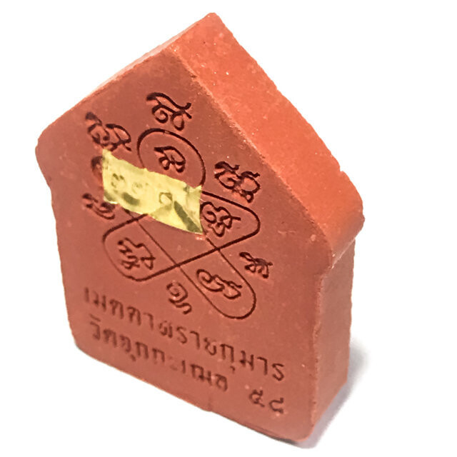 Khun Phaen Metta Prai Kumarn Nuea Daeng Fang Kring 1st Edition 2558 BE Uposatha Restoration Series - Wat Juk Gacher