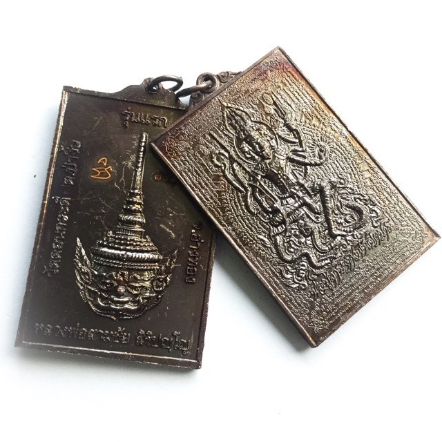 Rian Pra Ruesi Ta Fai Bpraab Marn (4 faced 8 armed Vishnu Hermit God subduing Mara + Taw Waes Suwan) - Nuea Tong Daeng Rom Man Pu  - Luang Por Sam Chai - Wat Don Gradee