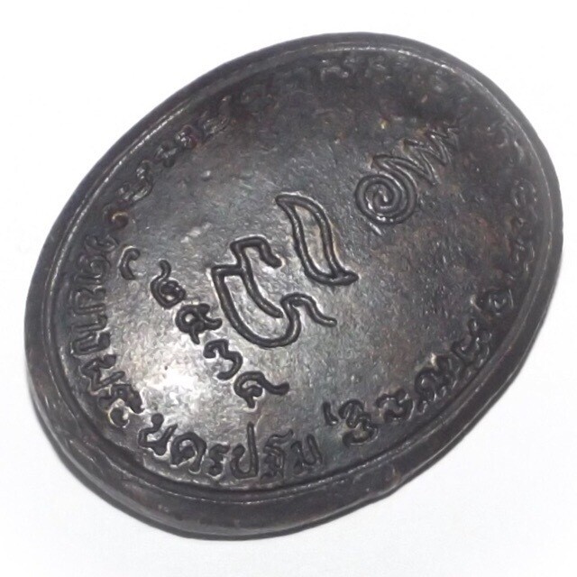 Rian Wai Kroo Hlang Dtua Mi Dtok Code 2534 BE - Luang Por Phern Tidakuno (Wat Bang Pra)