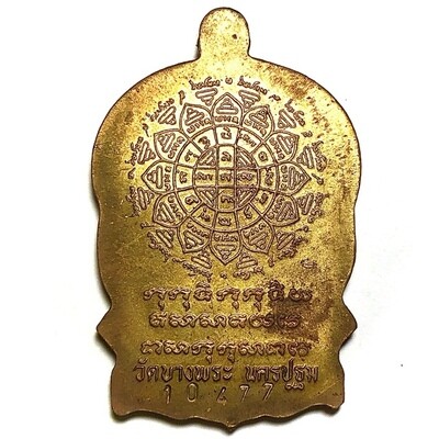 Luang Por Phern Nang Pan 2537 BE - Nuea Tong Rakang (Temple Bell Brass) Wai Kroo Edition - Wat Bang Pra