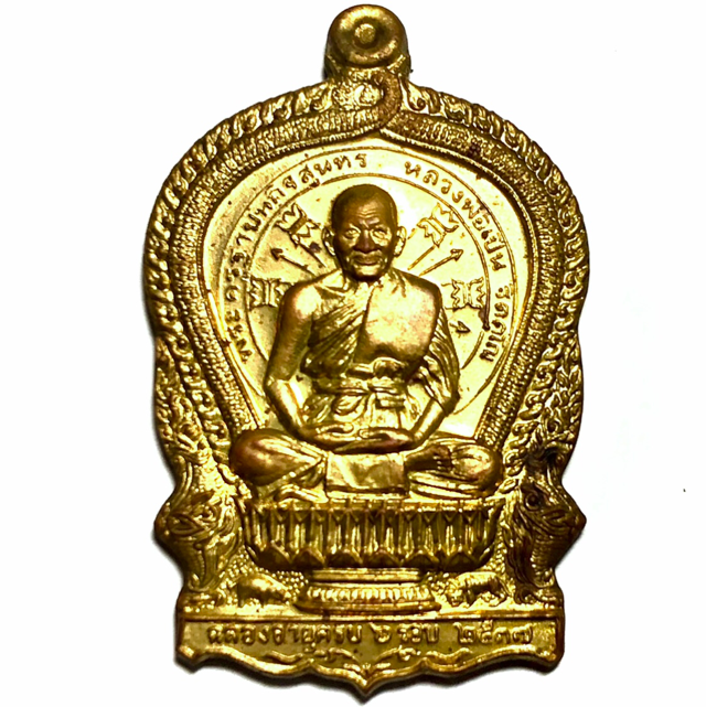 Luang Por Phern Nang Pan 2537 BE - Nuea Tong Rakang (Temple Bell Brass) Wai Kroo Edition - Wat Bang Pra