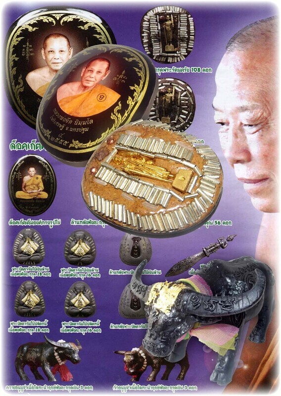 Locket Jumbo 5 x 4 Cm - Mang Mee Sri Sukh (Pim Roop Khai Dtem Ongk) - 56 Takrut Pra Puttakun Spell Inserts + Pra Sivali - 2555 BE Masterpiece Amulet - Luang Por Jerd Nimmalo