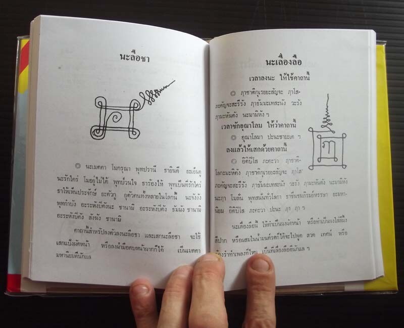 Pra Kampir 108 Na Pitsadarn Pitsadarn (Pocket Size) - Ajarn An - Compiled from an Ancient Grimoire (Thai Language)