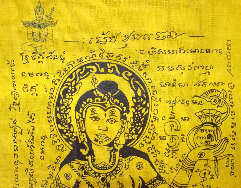 Pha Yant Mae Nang Rap (Hermaphrodite Yantra with Bua Bang Bai) - for Riches,Love and Success  (First edition) - 27 x 18 Cm  - Ajarn Meng Khun Phaen