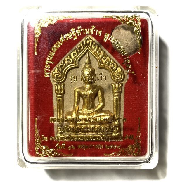 Khun Phaen Prai Kumarn Jaroen Rew &amp; Look Om Maha Ud Pan Nam Man Hmeun - Luang Por Jaroen Wat Pha Nong Chart