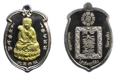 Rian Tai Sia Huk Jow Thai-Chinese Monkey Arahant God - Pang Samrej (Success) - Nuea Chanuan Loha Taat (sacred iron alloys from Bucha statues) - Wat Sam Jeen 2554 BE special edition