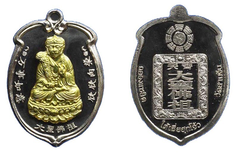 Rian Tai Sia Huk Jow Thai-Chinese Monkey Arahant God - Pang Samrej (Success) #134 Code Gor - Nine Sacred Metals with Solid Silver Image - Wat Sam Jeen 2554 BE