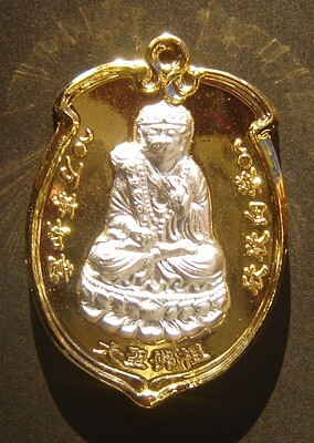 Rian Tai Sia Huk Jow Thai-Chinese Monkey Arahant God - Pang Samrej (Success) - Nuea Galai Tong Hnaa Ngern (brass alloy with silver image) - Wat Sam Jeen 2554 BE special edition