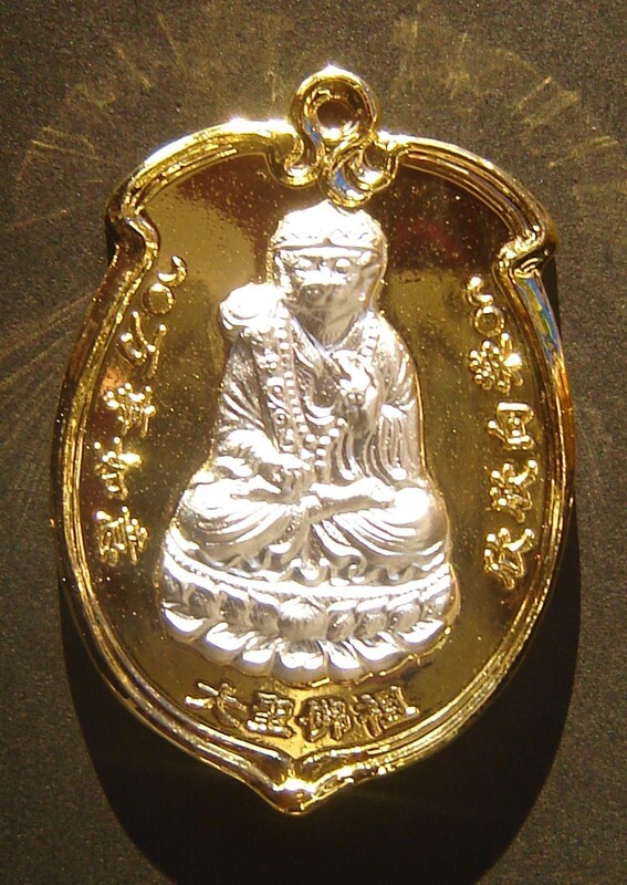 Rian Tai Sia Huk Jow Thai-Chinese Monkey Arahant God - Pang Samrej (Success) - Nuea Galai Tong Hnaa Ngern (brass alloy with silver image) - Wat Sam Jeen 2554 BE special edition