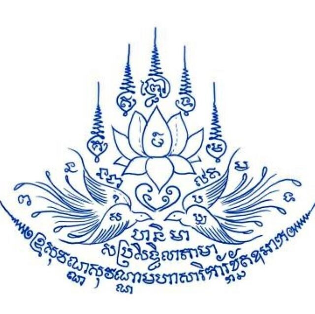 Kata Pra Khun Phaen Chanting Tutorial (Multiple Chants)