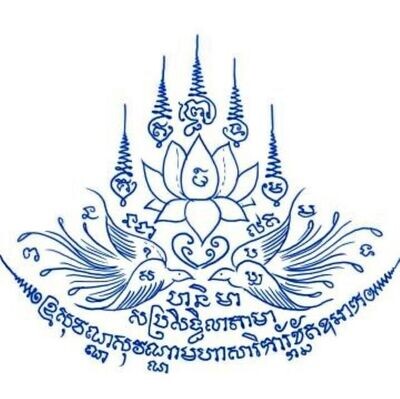 Kata Pra Khun Phaen Chanting Tutorial (Multiple Chants)