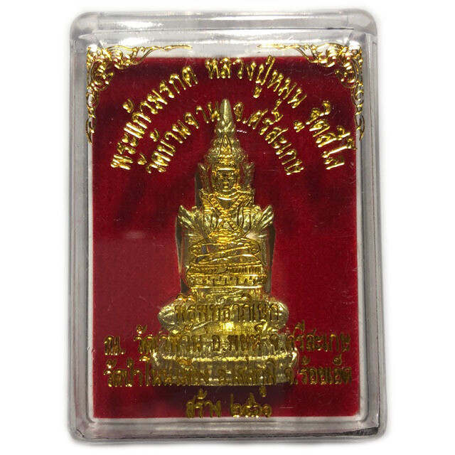 Pra Gaew Morakot LP Moon Nuea Rakang Ud Pong Emerald Buddha Amulet Sacred Powder Filled Blessing at Wat Weluwan & Wat Pha None Mueang
