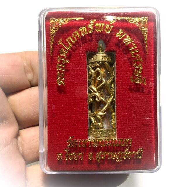 Takrut Jiworn Pokasap Maha Sethee Monk Robe with Magic Inscriptions for Safe Travel and Good Business - Luang Por Tuam - Wat Khao Panom Baek