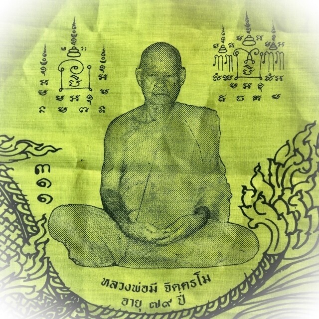 Pha Yant Riak Sap Ngern Tong Khaw Khong 22 x 17 Inches Luang Por Mee Wat Muang Kan 2550 BE