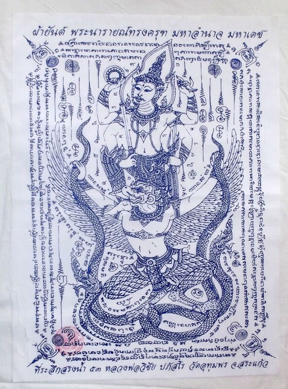 Pha Yant Pra Narai Song Krut Maha Amnaj Maha Dech - 17.5 x 14 Inches - 'Song Nam 2553 BE Edition - Luang Por Wichai - Wat Utumporn