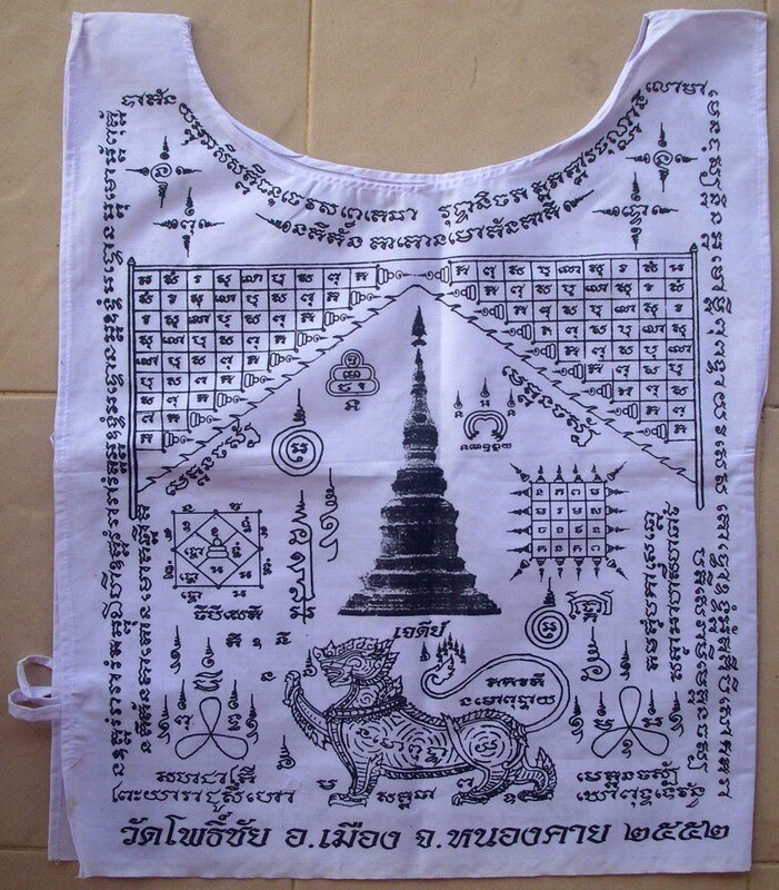 Suea Yant (yantra Shirt) - Run Baramee Por 2552 BE - Luang Por Pra Sai - Wat Po Chai (Nong Khai)