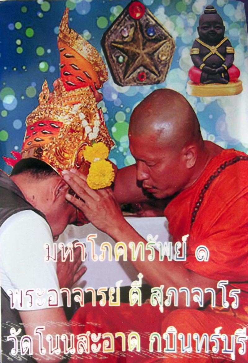 Daw Maha Lap Maha Pokasap (Lucky Star of Wealth and Good Fortunes) Pim A (Ongk Kroo) - Nuea Din Kakyayaks 6 Gemstone + 2 Takrut + Bone Relic - Pra Ajarn Dtee Supajaro - Wat None Sa-ard