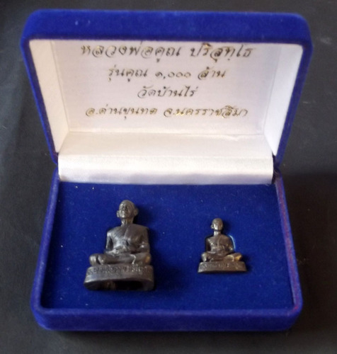 Chud Roop Lor Muean Luang Por Koon 2 Ongk (two statuette box set) &#39;Run Koon Pan Lan&#39; (1000 Milion edition) - Luang Por Koon Purisutto - Wat Ban Rai 2537 BE