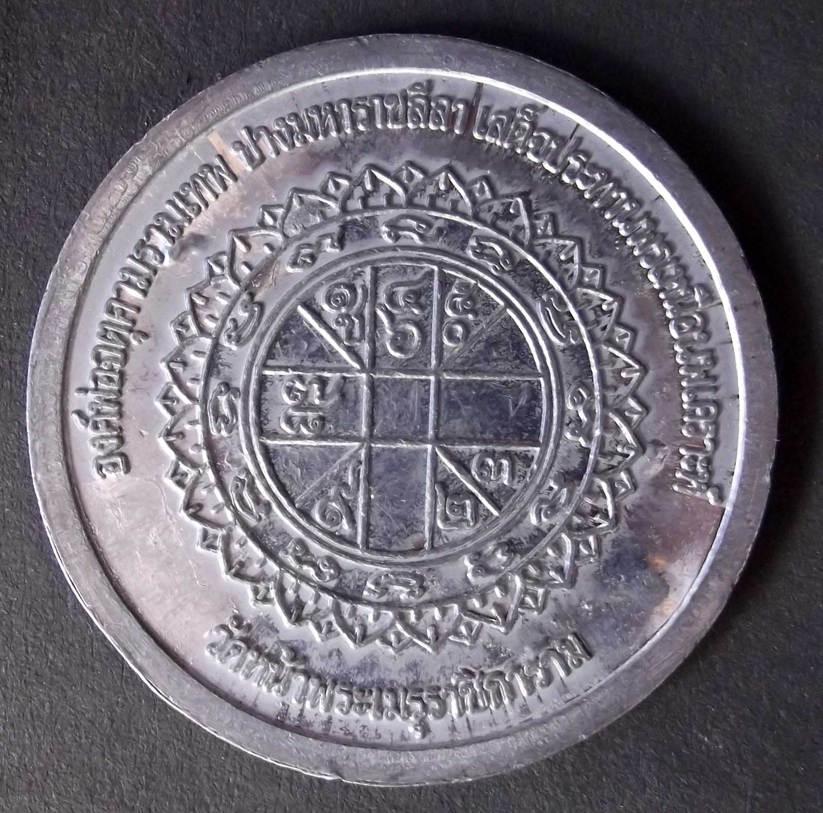 Rian Tam Nam Montr Jatukam Ramatep Pang Maha Racha Leela Pratan Porn Nuea Nopakro (Holy Water Making Lead Yantra Coin) - Wat Hnaa Pra Meru (Ayuttaya)
