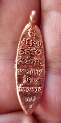 Ngern Pling (ancient Laoatian monetary unit) Nuea Tong Daeng (sacred copper alloy) - Run Fang Paetch (Money Leech with Diamond eye insert) - Luang Ta Chuan - Wat Khwang