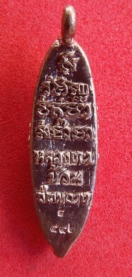 Ngern Pling (ancient Laoatian monetary unit) Nuea Nava Loha (9 Sacred Metals) - Run Fang Paetch (Money Leech with Diamond eye insert) - Luang Ta Chuan - Wat Khwang