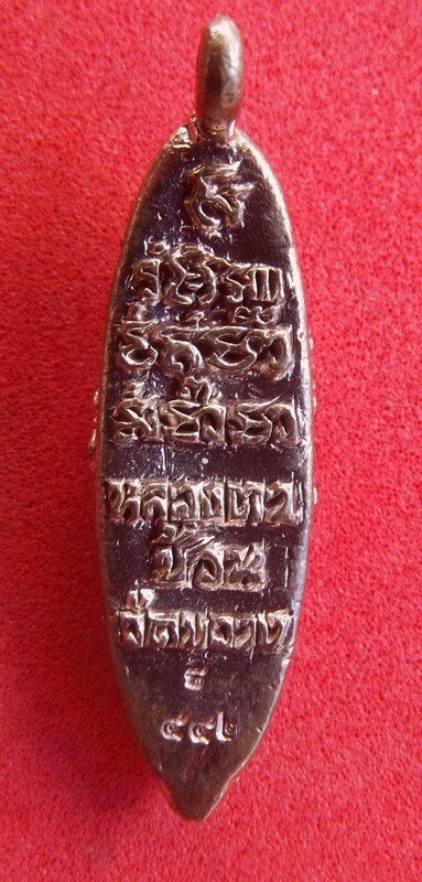 Ngern Pling (ancient Laoatian monetary unit) Nuea Nava Loha (9 Sacred Metals) - Run Fang Paetch (Money Leech with Diamond eye insert) - Luang Ta Chuan - Wat Khwang