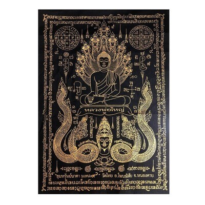 Pha Yant Luang Por Yai Khum Sap Naka Mongkol Gao 2564 BE Blessed at the Portal to Bodhala on the Mekhong Pra Maha Somporn Wat Thai