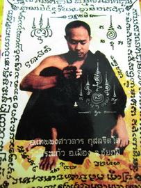 Nang Jinda Riak Nuea Hlang Pra Ngang Jom Jao Choo (Nymph Enchantment Deity calling Deer with Ngang inserted in rear face) - Ajarn Taep Pongsawadarn