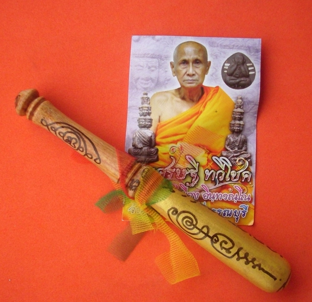 Mai Dtee Prik (Chilli Pounder) - 7 inches long with sacred Khmer spell inscription - sales and business increase for shopkeepers - Luang Por Sri Mueang - Wat Kantod 2552 BE