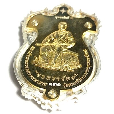 Rian Chalu Pra Putta Chinarat 'Jom Rachan' (Warrior King) edition 2555 BE - Nuea Ngern Long Ya Si Daeng (Solid Silver with Red Enamel + Gold Plated Back) - Wat Pra Sri Radtana Maha Tat (Pitsanuloke)