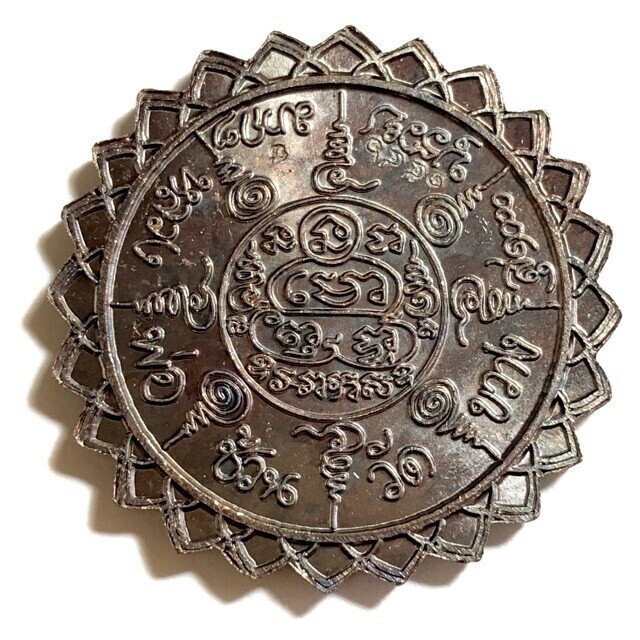 Rian Laekhasart (Duang Bai Huay) - Nuea Tong Daeng Rom Dam - Lottery Numbers Divination Amulet - Luang Ta Chuan 2555 BE