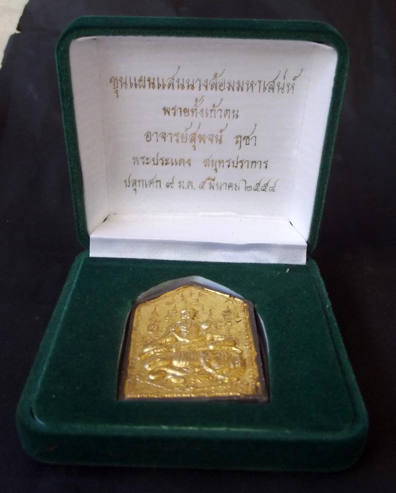 Khun Phaen Paetch Payatorn Saen Nang Lorm Maha Sanaeh 'Ongk Kroo' Prai Gao Dton (9 Prai Spirit Bone) - Kumarn Tong Insert + 3 Takrut - Ajarn Supot Na Ruecha 2554