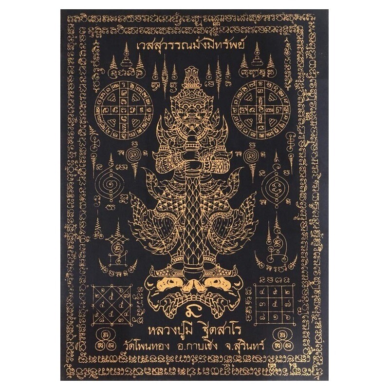 Pha Yant Taw Waes Suwan Mang Mee Sap 2561 BE for Wealth, Status, Anti Black Magic LP Nen Kampiro Luang Phu Mee Wat Pone Tong
