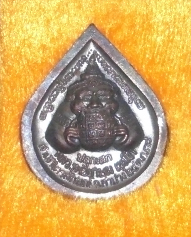 Pra Rahu Om Jantr - rear face