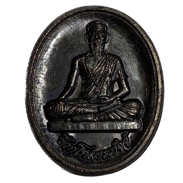 Rian Ruesi Chiwok Hlang Pra Pikanes 2551 Jivaka Rishi with Ganesha Nuea Rom Dam Luang Phu Key Wat Sri Lamyong