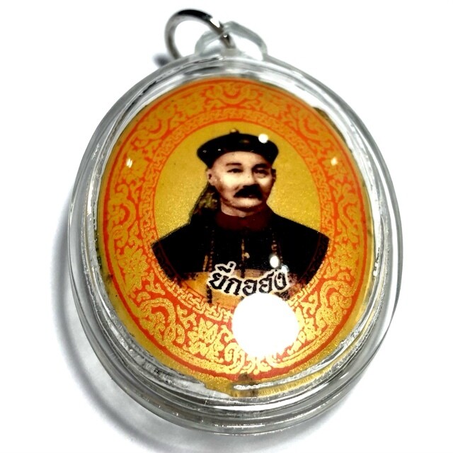 Locket Por Phu Yee Gor Hong Gambling God Ongk Kroo - 6 Takrut 3 Enchanted Dice in Prai Maha Lap Powders Luang Por Glom Wat Nong Bua