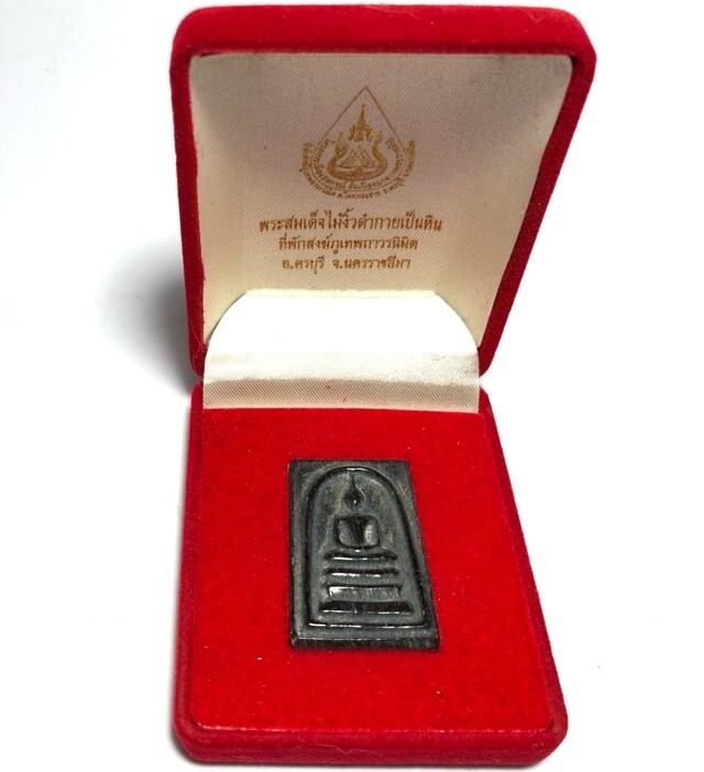 Pra Somdej Paya Ngiw Dam Lan Pi 2555 BE Million Year Old Petrified Holy Wood Amulet Samnak Songk Phu Taep Thawara Nimit