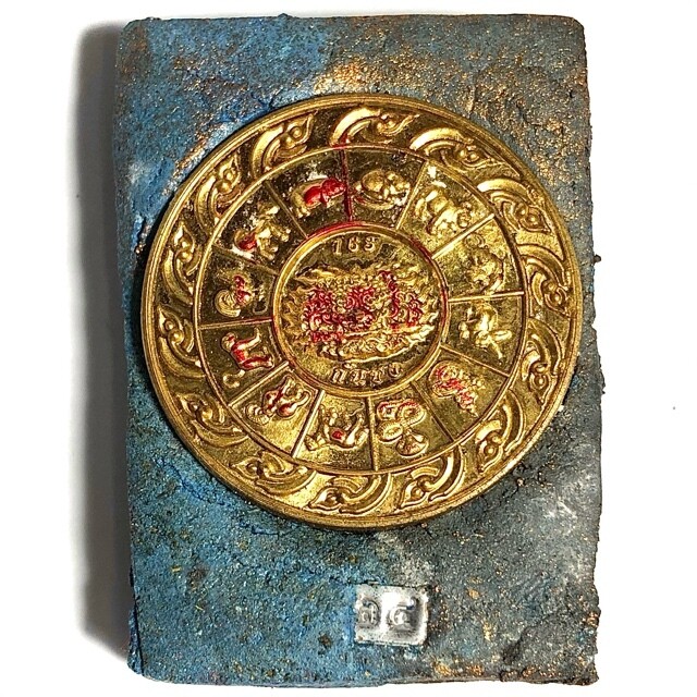 Pra Pidta Ruay Pan Lan Ongk Kroo Pim B Nuea Fa Pasom Pong Graduk Phii 3 Takrut Chakra Disk 2566 BE Only 29 Made Pra Maha Somporn