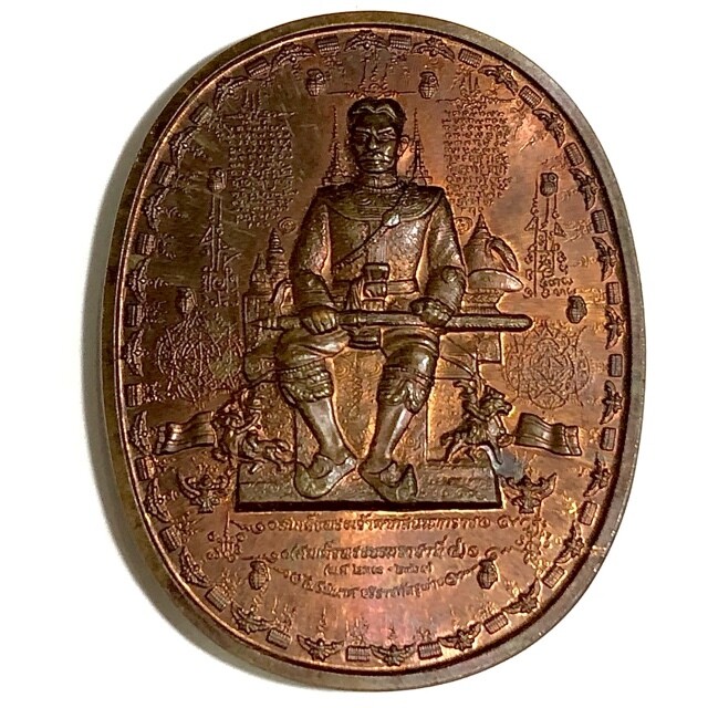 Rian Hmeun Yant Pra Jao Taksin 2550 BE 1000 Yantra Amulet Ajarn Hmom Niranam
