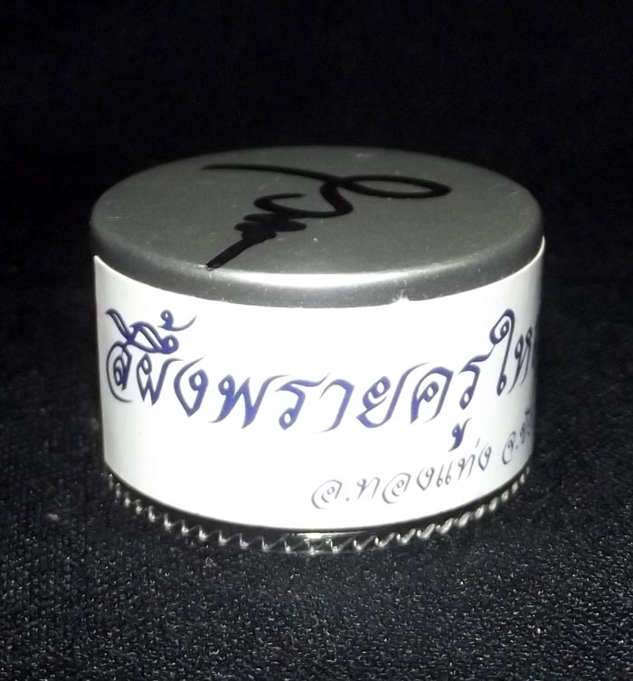 See Pheung Nam Man Prai Kroo Yai (Master Guru Prai Oil Love and Riches Potion) - Dtalab Kroo (Master Version) - 'Jao Sua Udom Sap Edition' 2554 BE - Ajarn Tong Teng - Samnak Sak Yant Taewa Prahm