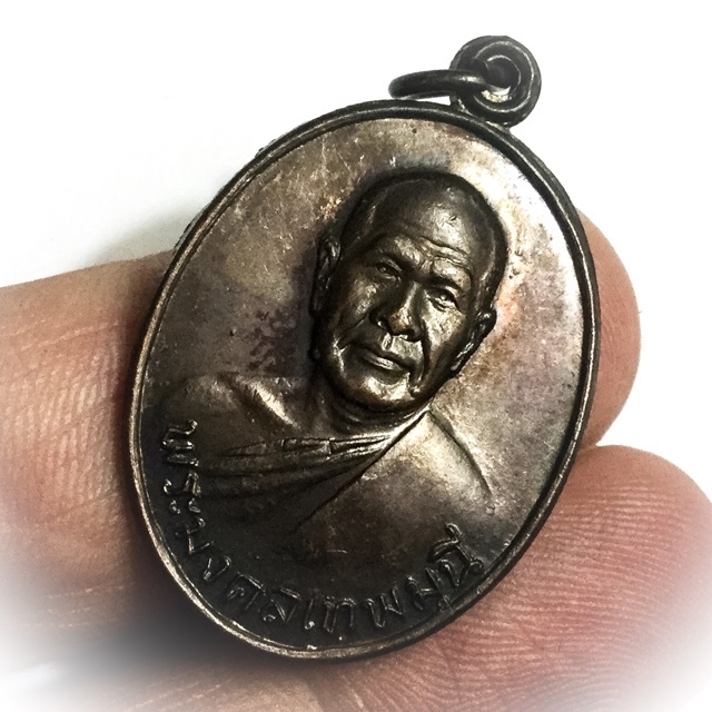 Rian Roop Khai Nuea Tong Daeng Run 100 Pi Centenary Edition 2527 BE -  Luang Por Sodh Wat Pak Nam